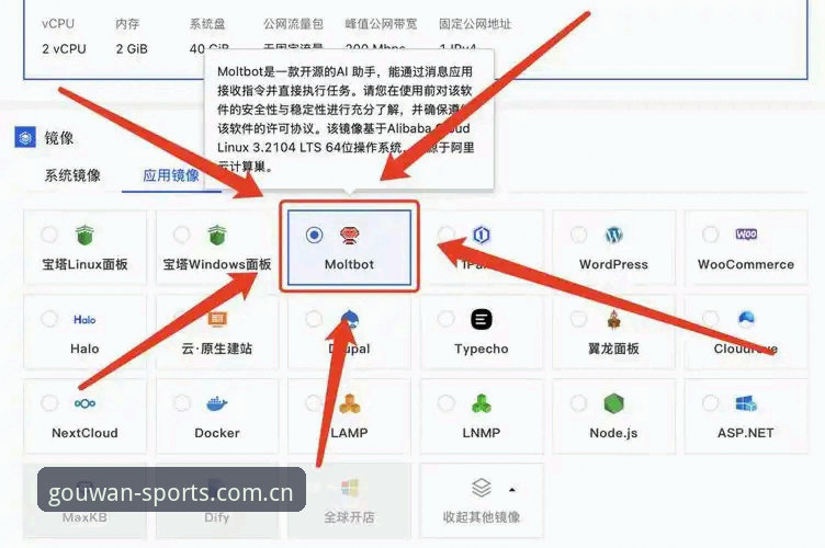 狗万体育平台入口与APP下载全面解析：实战派的高效选择指南