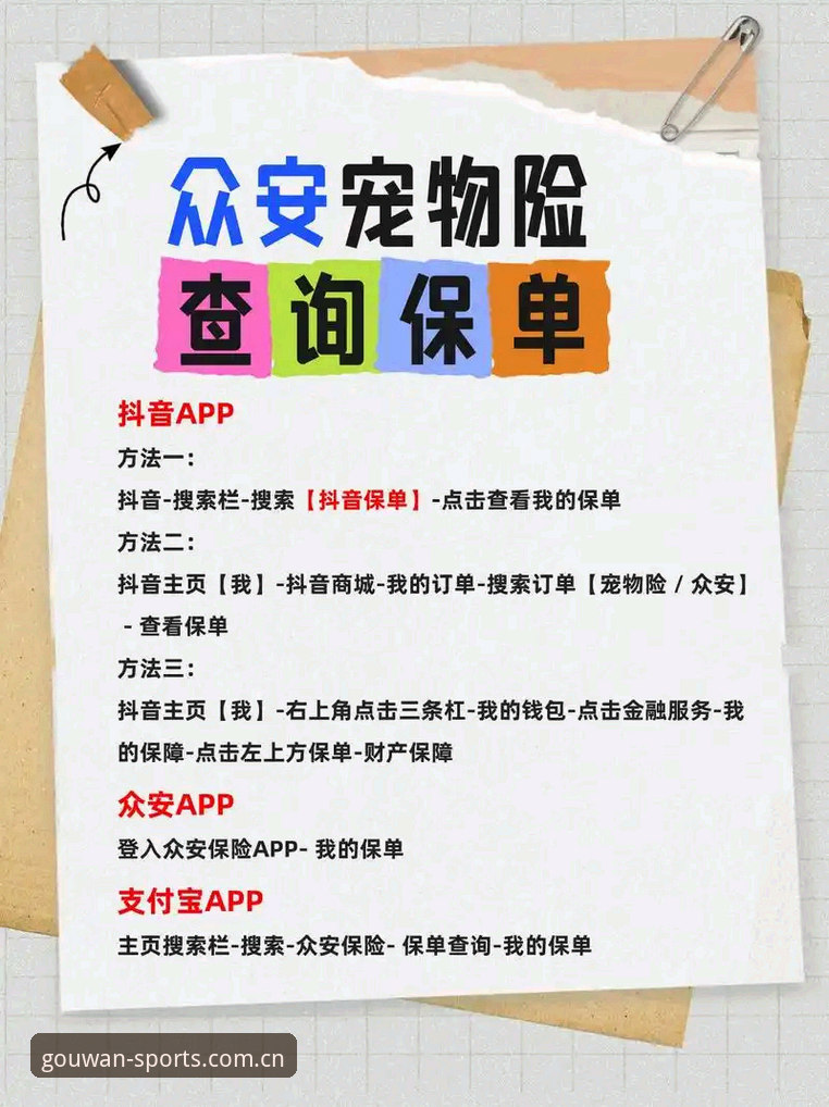 狗万APP下载与安全评估：官网入口 vs 第三方渠道的全面对比